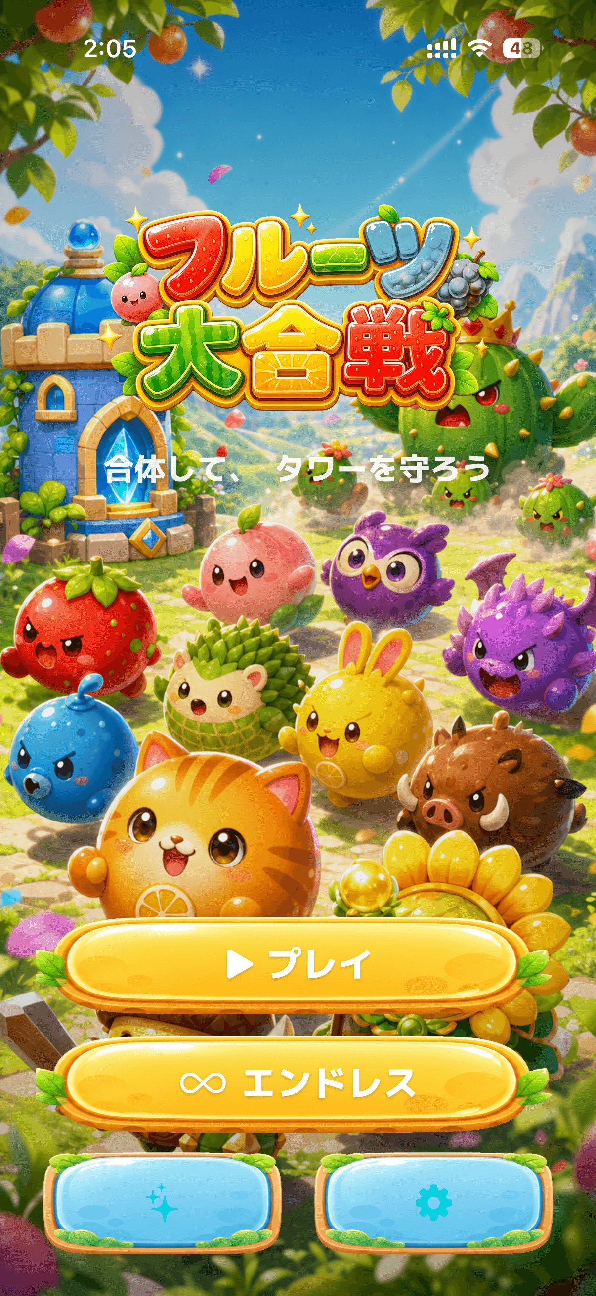 フルーツ大合戦 タイトル画面